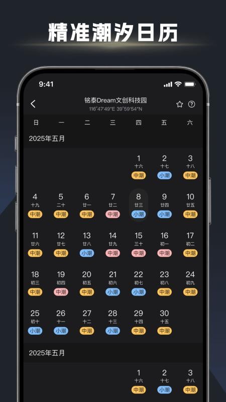鱼口大师app图3