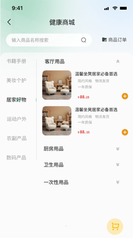 麦苗倾诉app图4