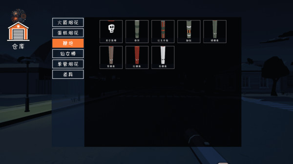 灿烂烟花模拟器手机版
