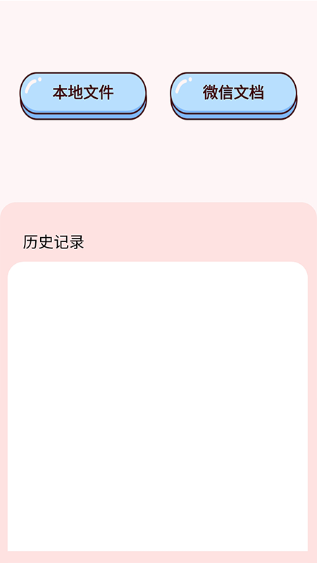 竞墨智印app图2