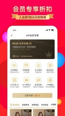 臻会挑软件图3
