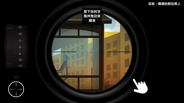 鹰眼4-火柴人狙击游戏图3