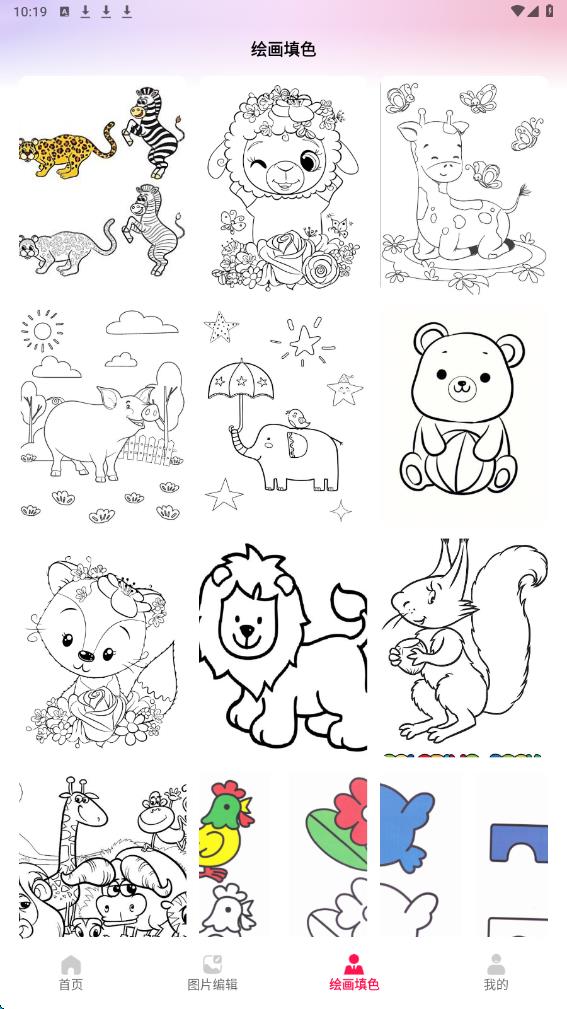 拷贝绘app图3