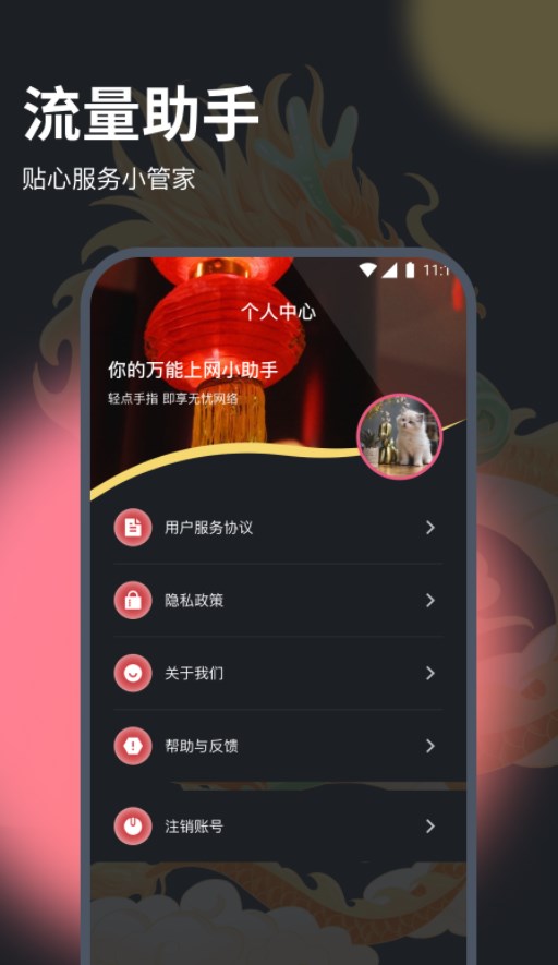 茵茵流量最新版图2