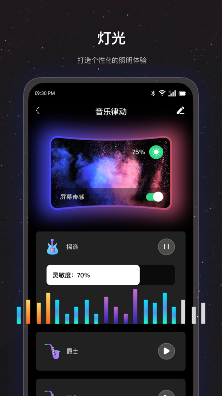 uLamp手机版图2