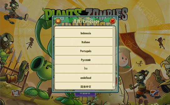 PVZUniverse重制版图2