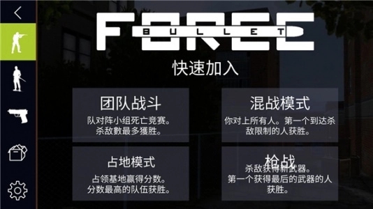 子弹力量游戏--该软件标签太少
