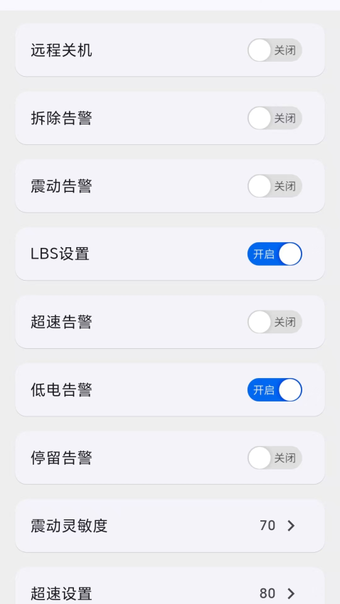 欧克物联软件图1