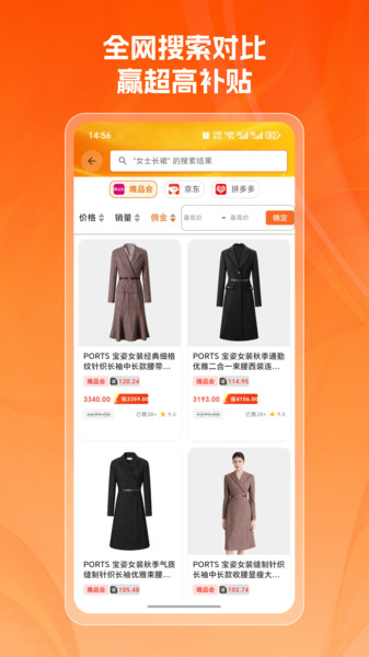 优享惠特权app图4