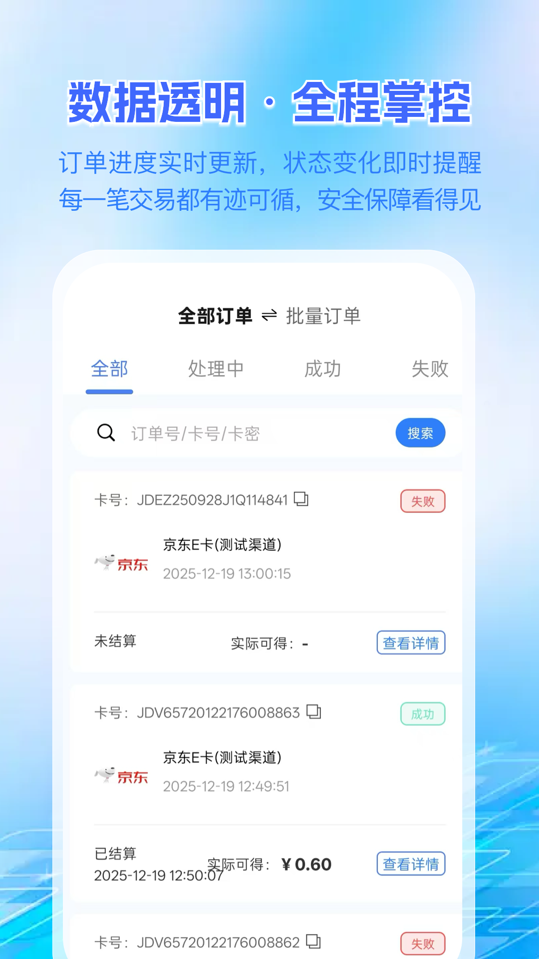 领点回收app图2
