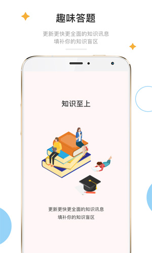 全民共进app图3