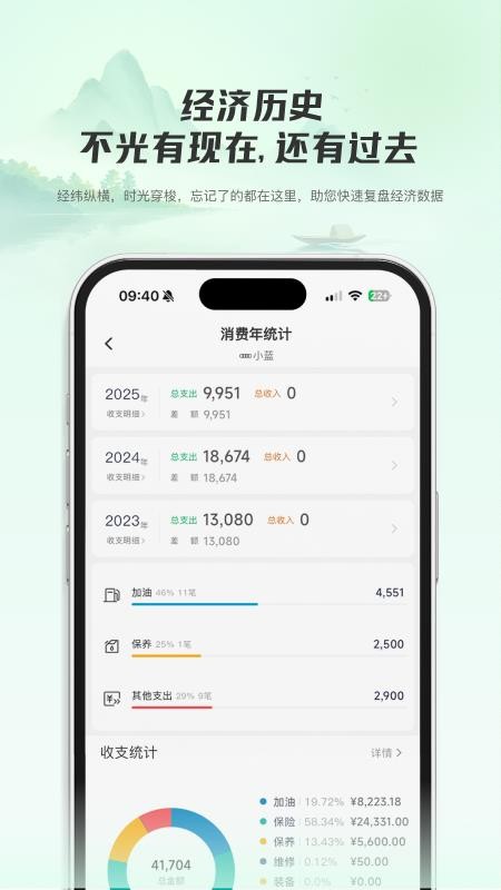 机智车主官网版