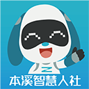本溪人社手机版图标