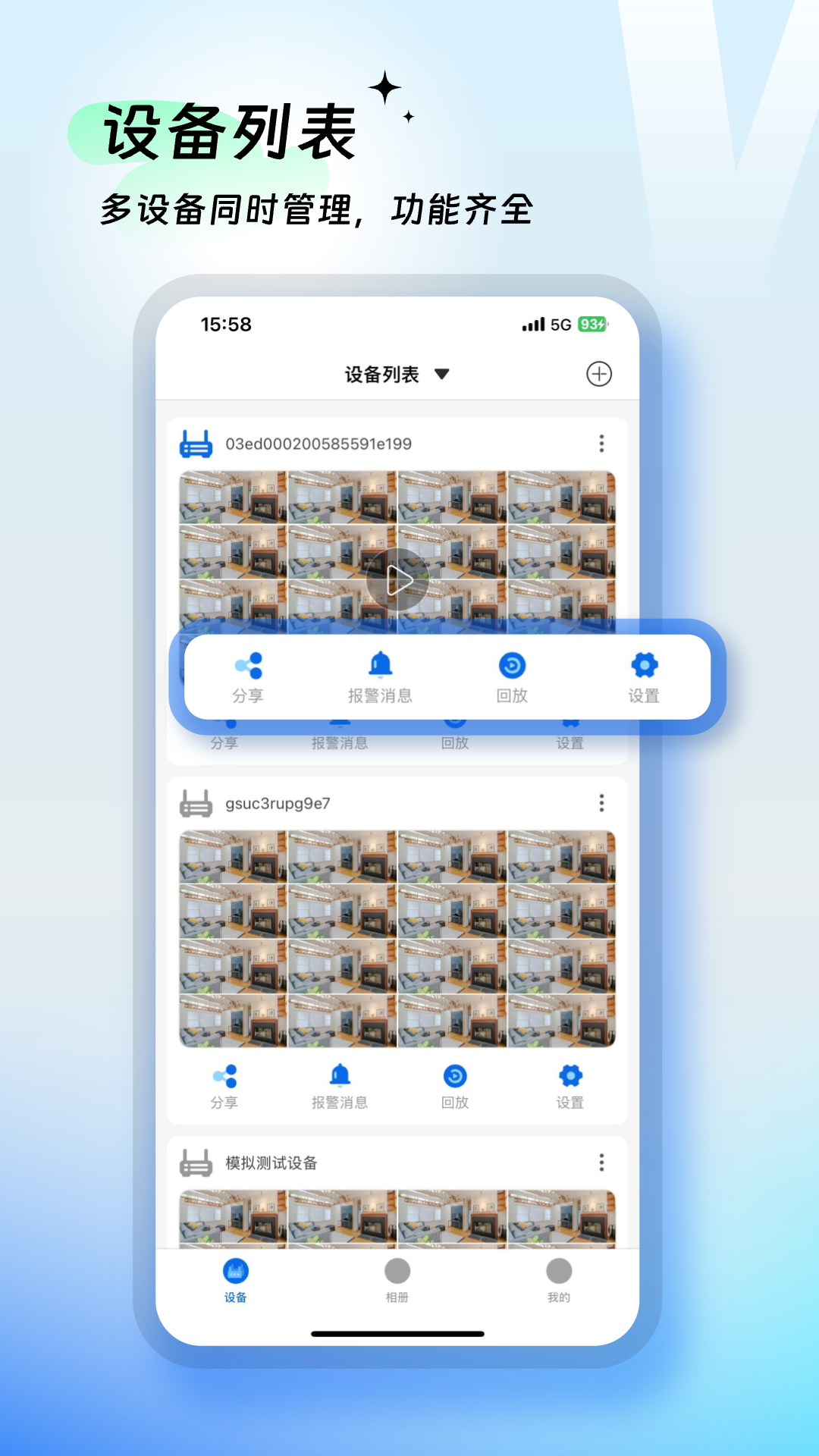 VMYCAM手机版图3