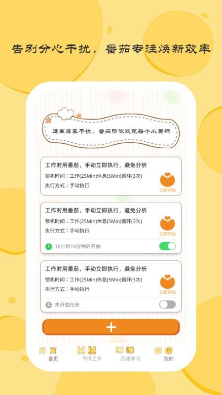 离机小目标app图1