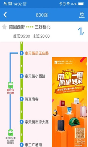 车等我app图3