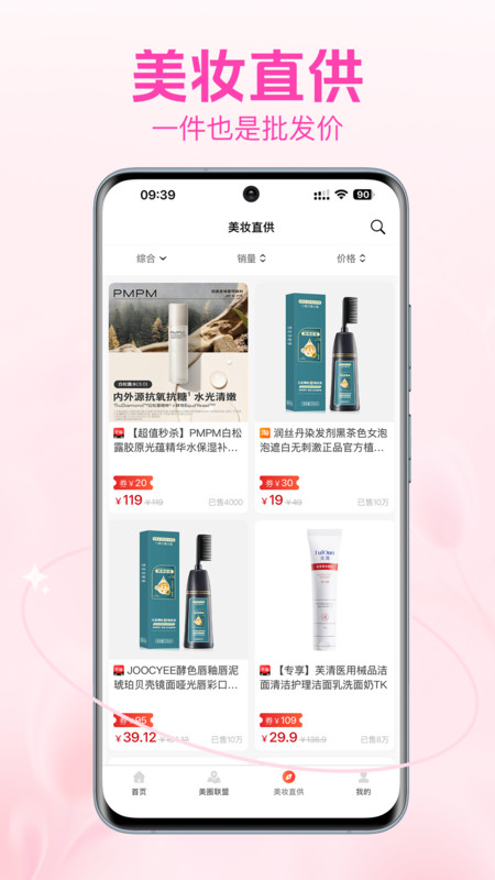 智美方舟app图4