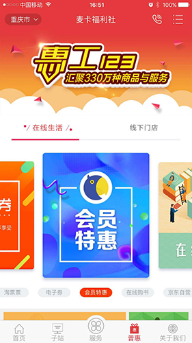 渝工娘家人app
