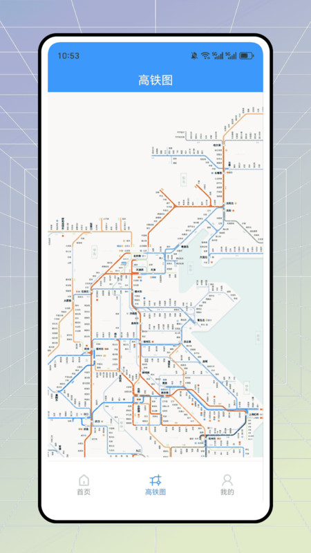 高铁火车优惠查app图4