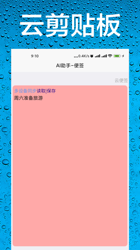 AI系统app图1
