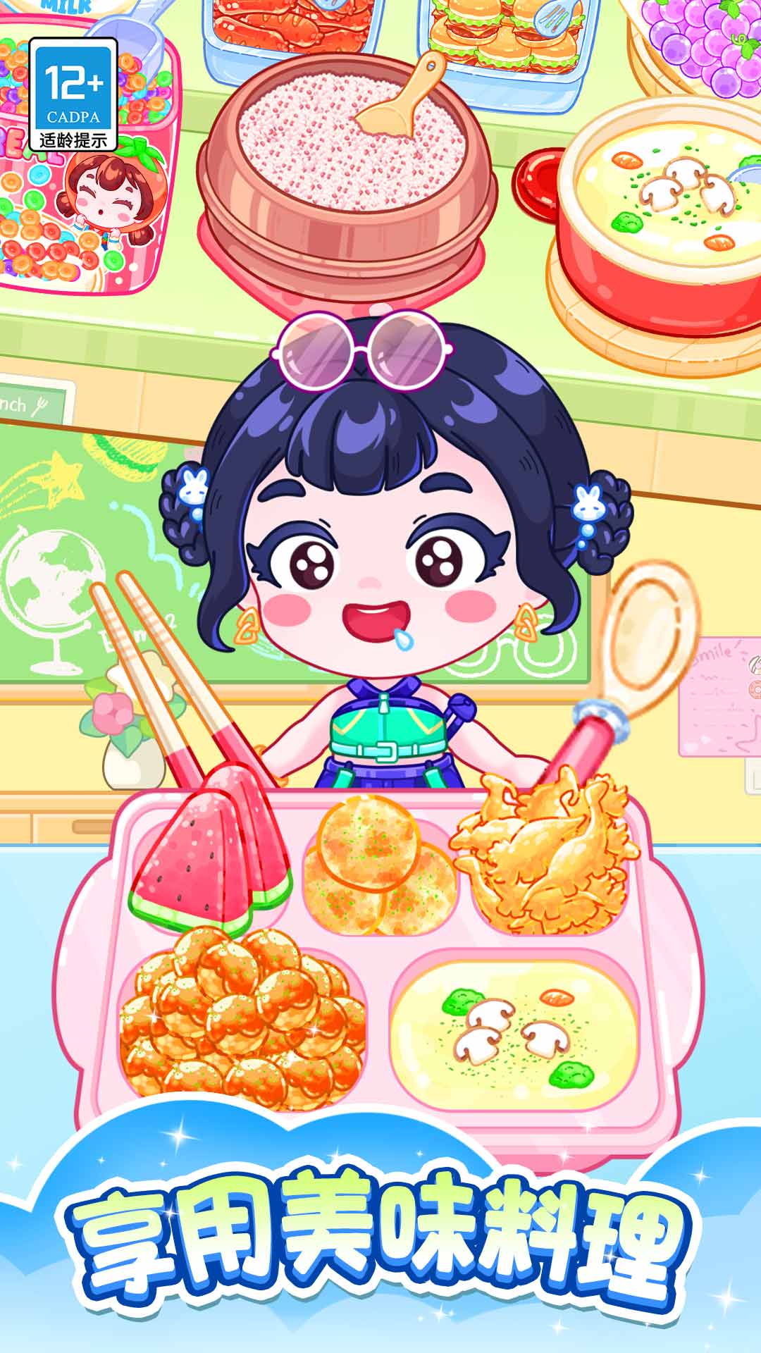 甜心美食派对游戏图3