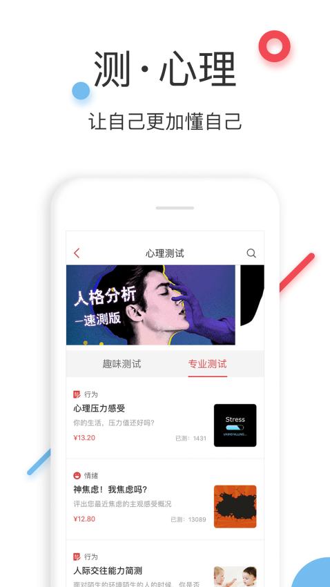 万心社app图4