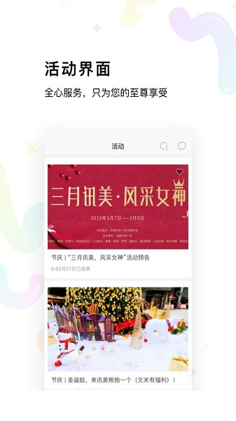 讯美科技app图3