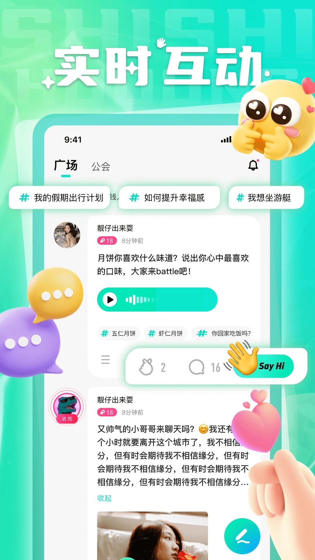 萤火app图4