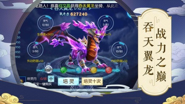 琼华仙录游戏