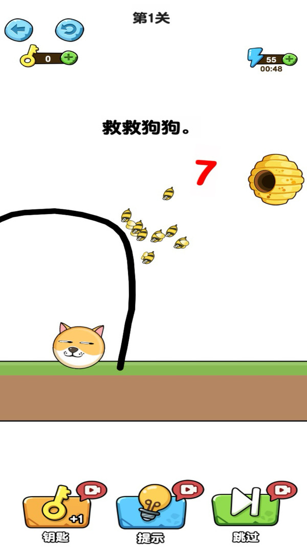 保护胖柴游戏图3
