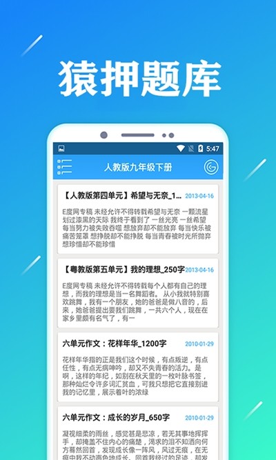 猿押题库软件图1
