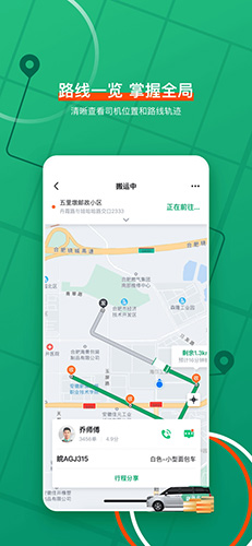送货么app图5