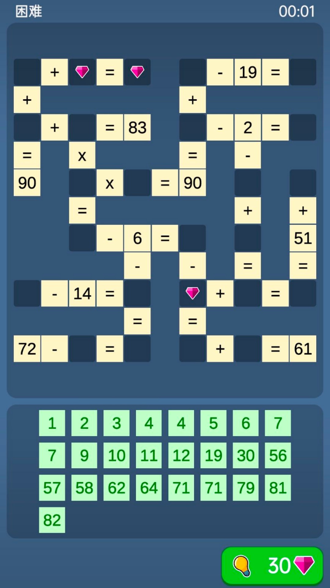 算数大闯关游戏图3