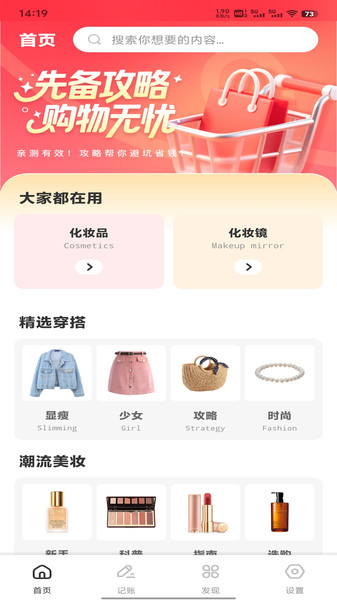 蜜月商城app图1