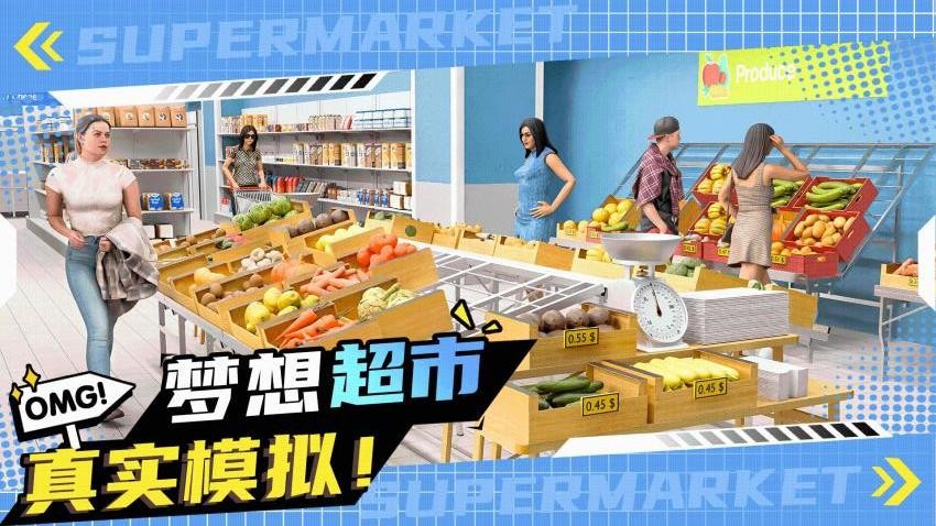 商城大亨游戏图2