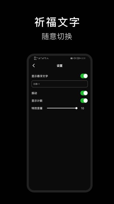 电子木鱼沉浸版软件--该软件标签太少图2