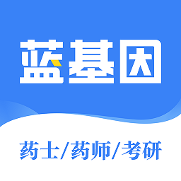 药学考研药师app图标