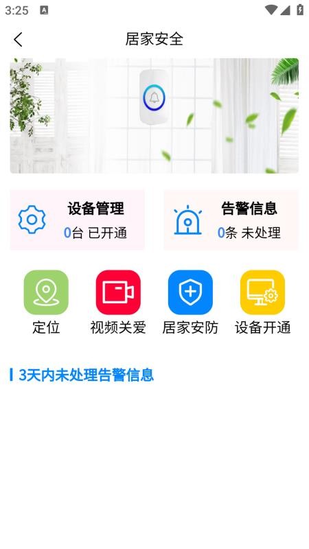 畅颐康养软件--该软件标签太少图1