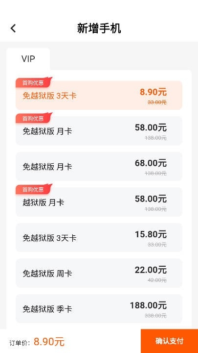 瓜瓜云手机软件图3