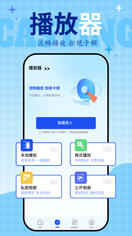 Fong投屏软件图3
