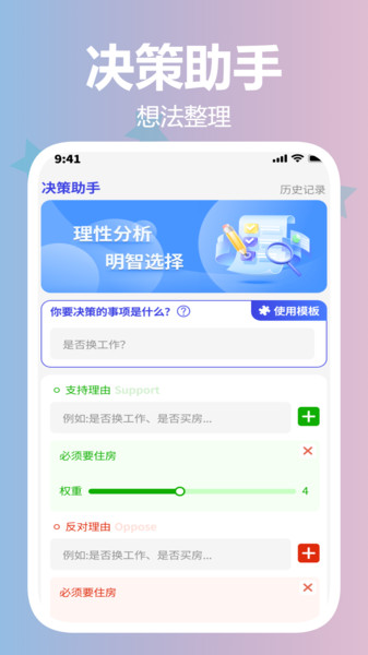 速米清理宝app图3