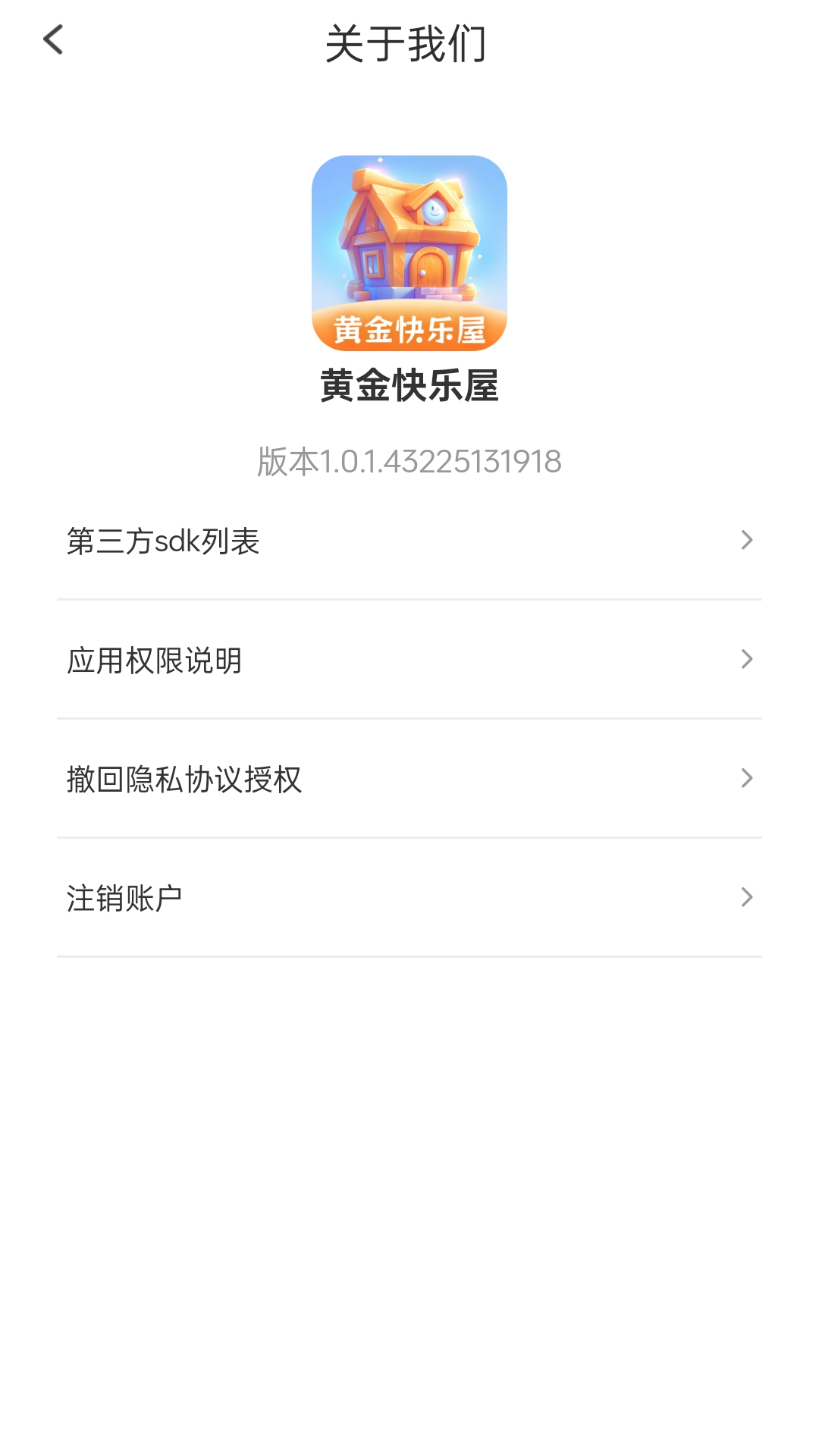 黄金快乐屋app图1