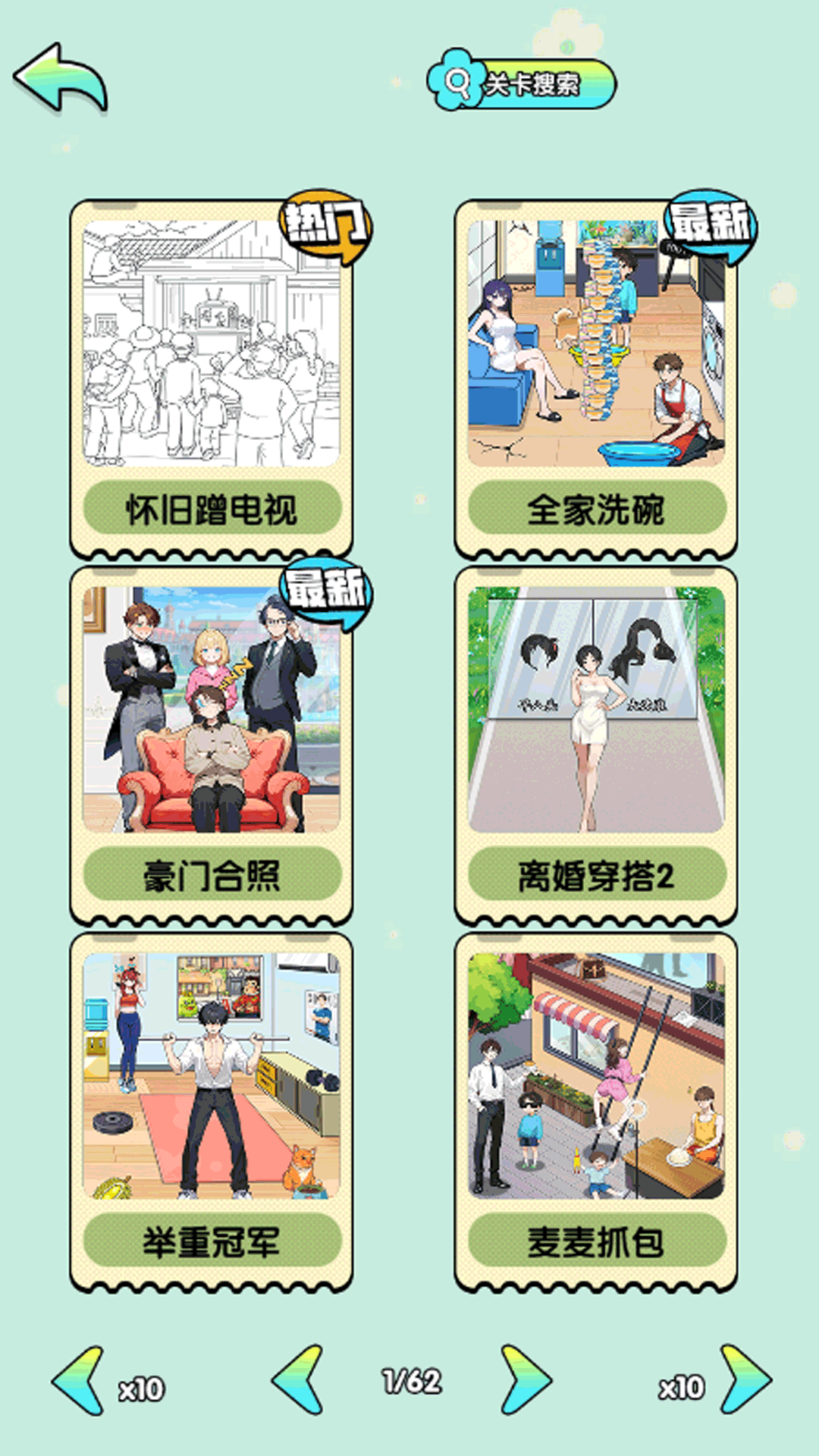 脑筋不转弯游戏