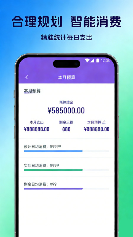 小鱼荷包记app图4