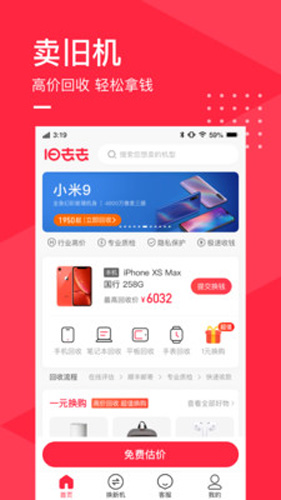 旧去去app图3