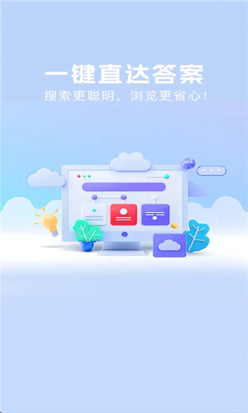Xen浏览器app图4