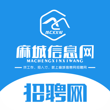 麻城信息网招聘网app图标