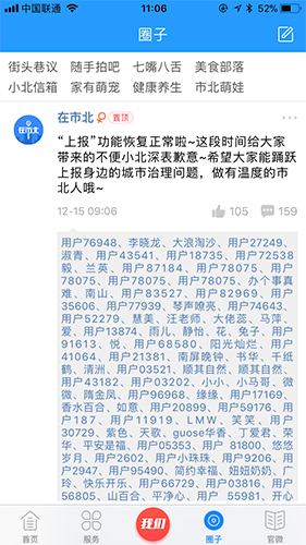 在市北app图4