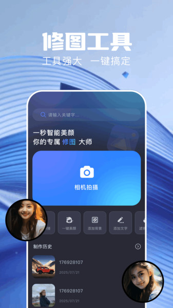 Lightcrm图片编辑app