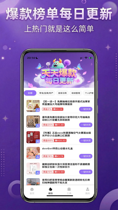 智剪魔方app图3